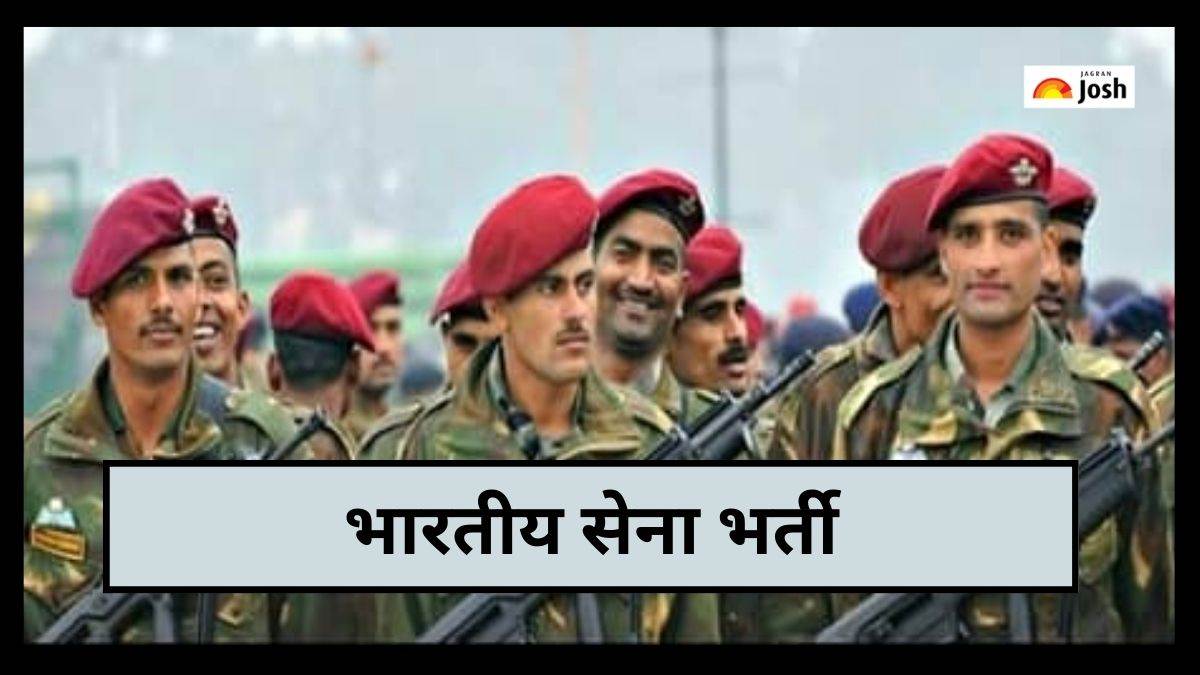 Indian Army Bharti 2023-24: 63वें, 34वें एसएससी/एनसीसी और अन्य अधिकारी पदों के लिए नौकरी, ये रही डिटेल