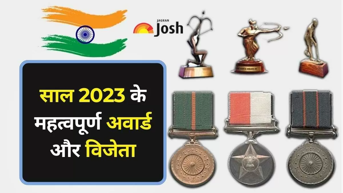 साल 2023 के महत्वपूर्ण अवार्ड और विजेता