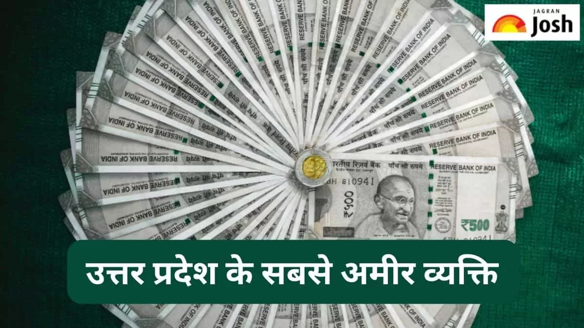 यूपी के सबसेअमीर व्यक्ति