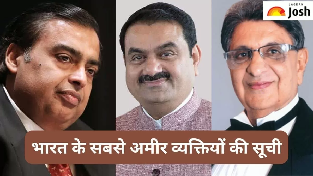 भारत के सबसे अमीर व्यक्ति