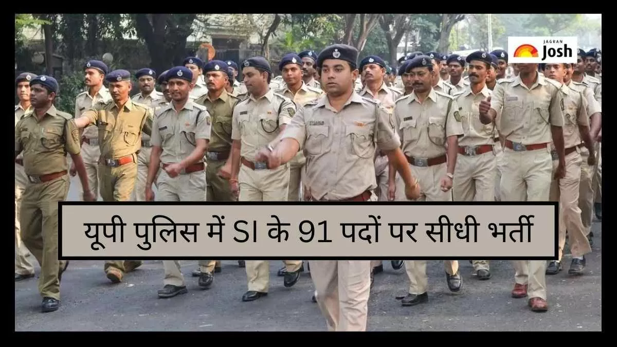 उत्तर प्रदेश पुलिस SI भर्ती के लिए पात्रता मानदंड इस लेख में देख सकते हैं