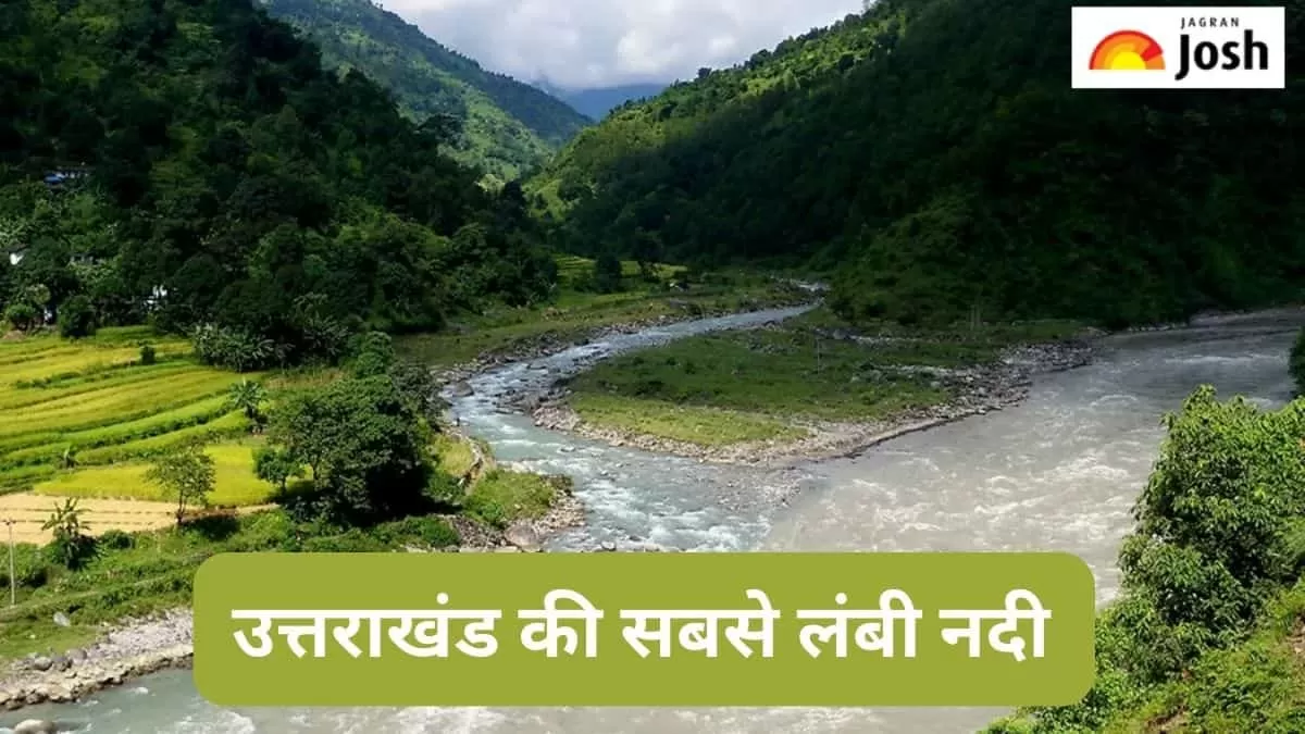 उत्तराखंड की सबसे लंबी नदी