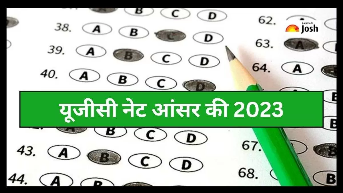 यूजीसी नेट उत्तर कुंजी 2023 तिथि, विषय-वार प्रश्न पत्र और अन्य विवरण यहां चेक करें