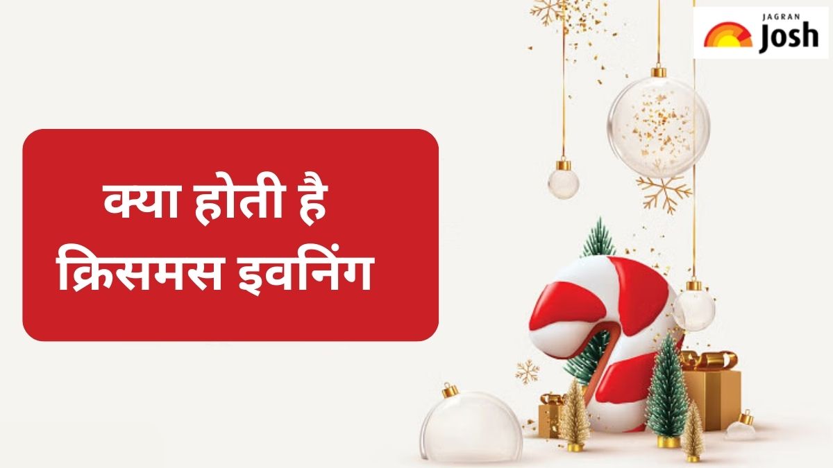 क्या होती है क्रिसमस की पूर्वसंध्या और क्या है इसका महत्व, जानें 