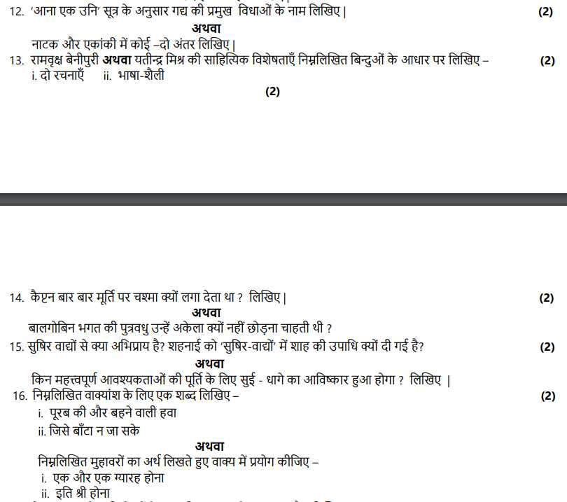 MP Board 10th Hindi Model Paper 2024: Download Class 10 Sample Paper PDF