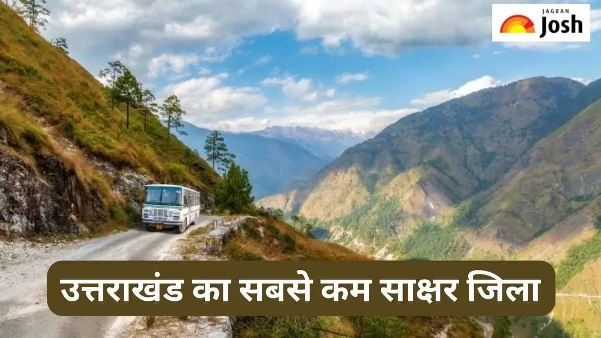 उत्तराखंड का सबसे कम साक्षर जिला
