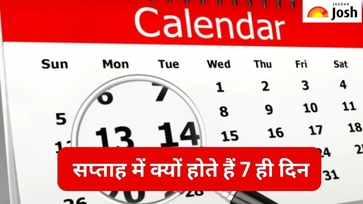 सप्ताह में सात दिन 