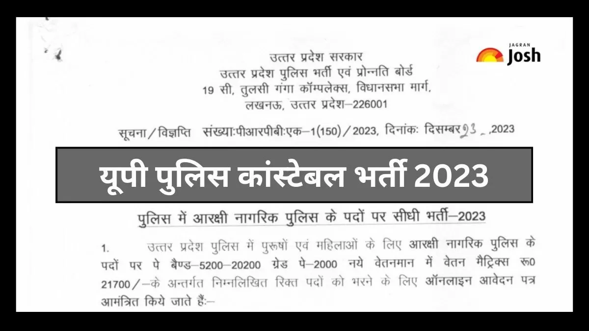 यूपी पुलिस कांस्टेबल वैकेंसी 2023 के लिए uppbpb.gov.in पर 60244 पदों के लिए अधिसूचना जारी की. सभी विवरण यहां देखें