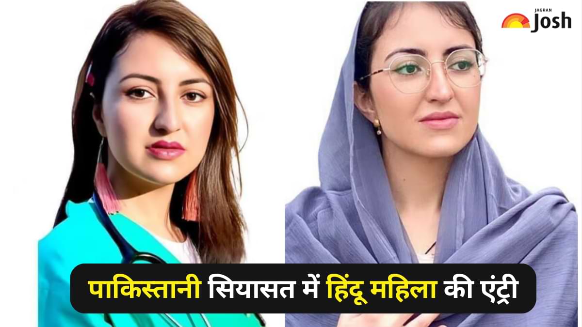 Saveera Parkash: कौन हैं पाकिस्तान में आम चुनाव लड़ रहीं हिंदू महिला डॉ. सवीरा प्रकाश?