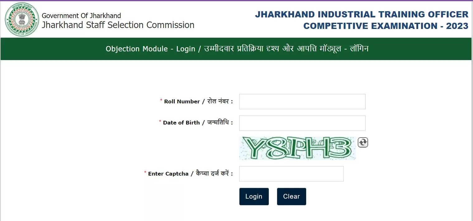 JSSC JITOCE उत्तर कुंजी jssc.nic.in पर जारी कर दी गई है. उम्मीदवार 28 दिसंबर 2023 तक आपत्तियां दर्ज करा सकते हैं.