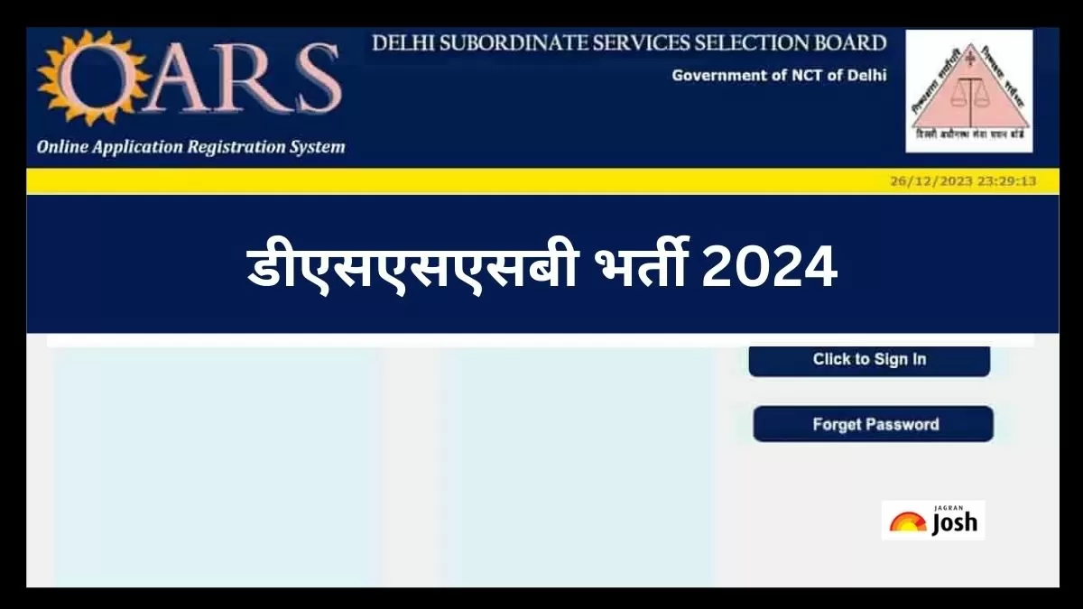 DSSSB Recruitment 2024 4214   डीएसएसएसबी भर्ती 2024.webp