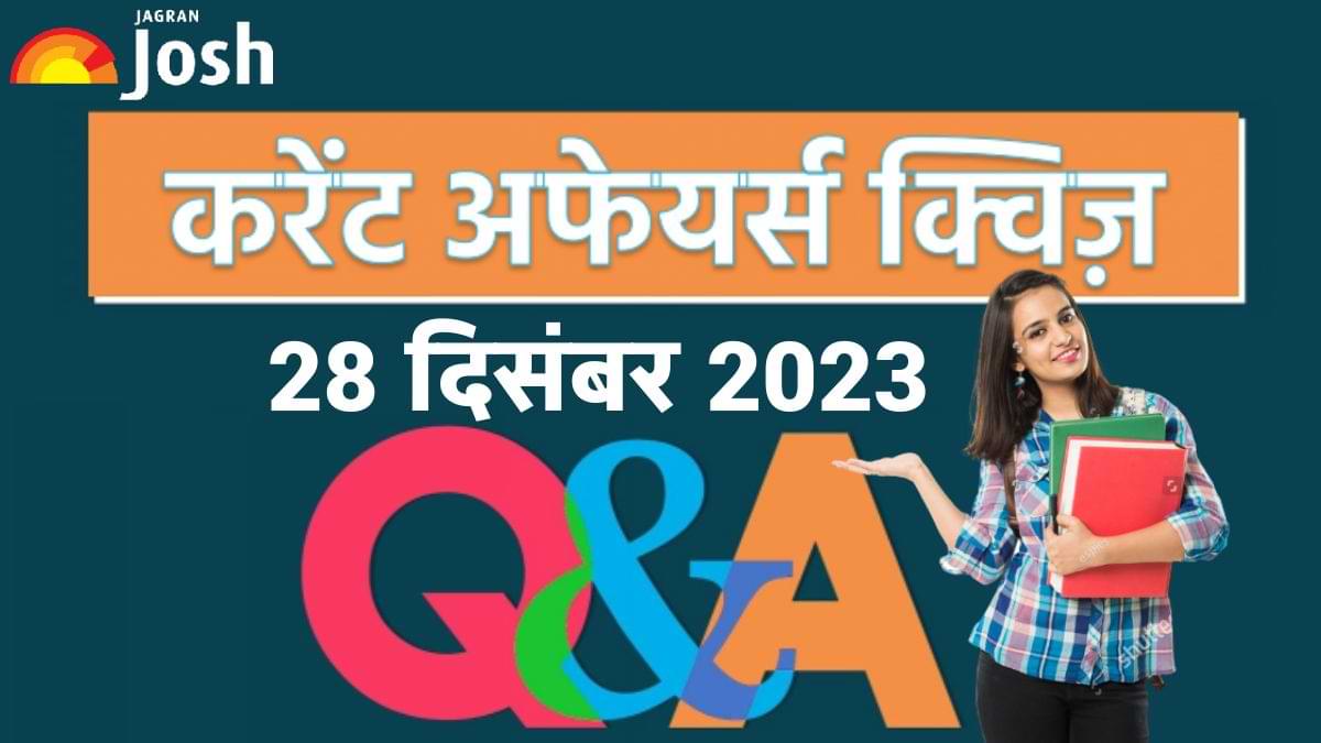 Current Affairs Quiz In Hindi: 28 दिसंबर 2023- 'अयोध्या धाम' रेलवे स्टेशन 
