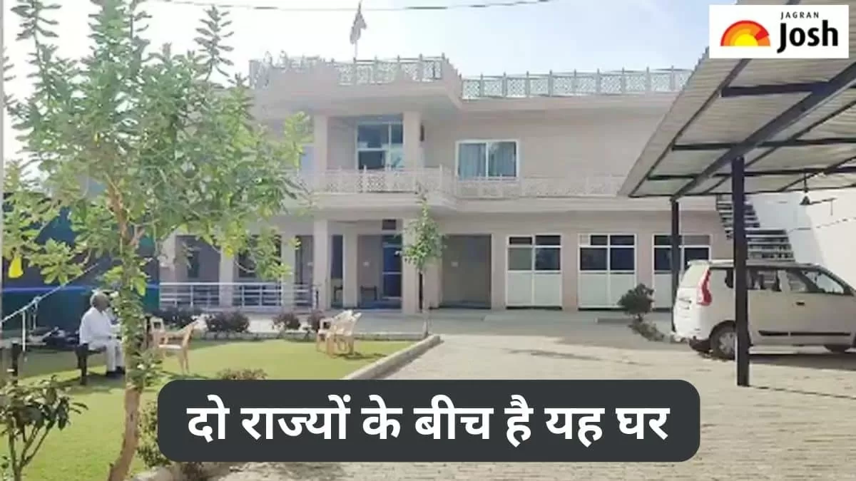 दो राज्यों के बीच घर