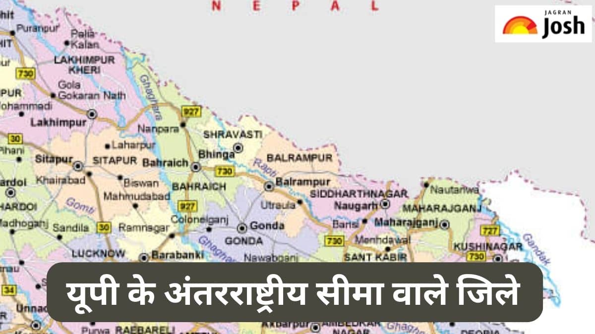 उत्तर प्रदेश के कितने जिले अंतरराष्ट्रीय सीमा साझा करते हैं, जानें 