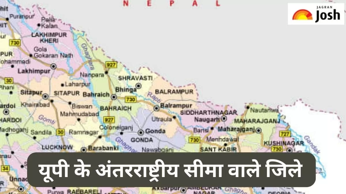 यूपी के अंतरराष्ट्रीय सीमा वाले जिले