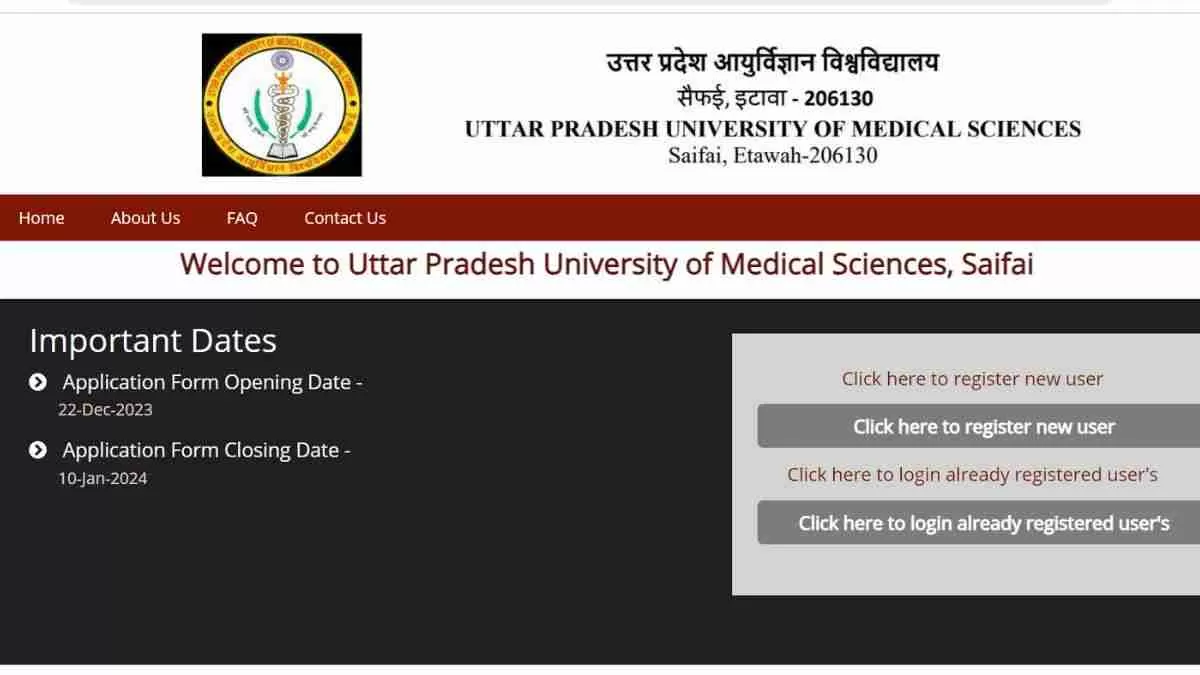 UPUMS Recruitment 2023: ग्रुप बी और सी के 209 पदों पर निकली भर्ती, जानें कैसे करें आवेदन ?