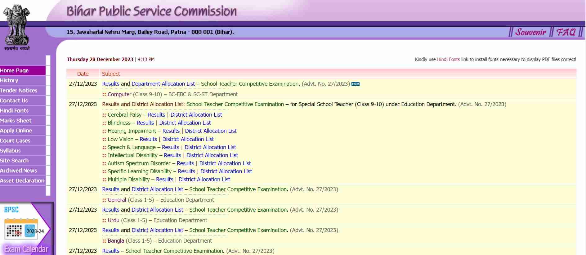 BPSC TRE 2.0 Result 2023: बिहार टीचर फेज 2 भर्ती परीक्षा का रिजल्ट घोषित, इस लिंक से करें चेक