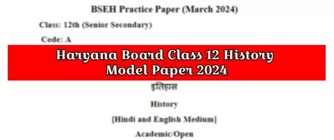 Get direct link to download Class 12 History Model paper for Haryana Board