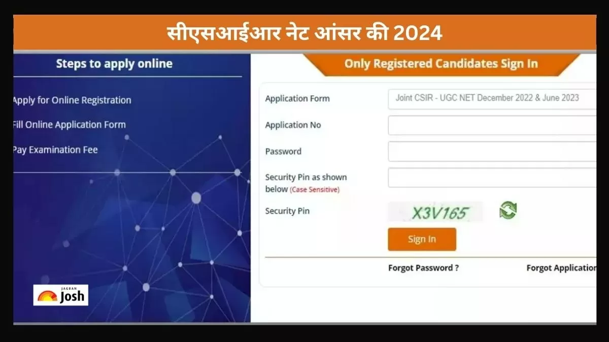 सीएसआईआर नेट आंसर की 2024, रिपॉन्स शीट पीडीएफ और आपत्ति लिंक यहां देख सकते हैं।