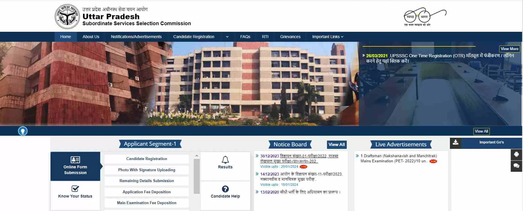UPSSSC लेखपाल रिजल्ट 2023 upsssc.gov.in पर जारी हुआ, 7897 उम्मीदवार हुए पास, डायरेक्ट लिंक यहां देखें