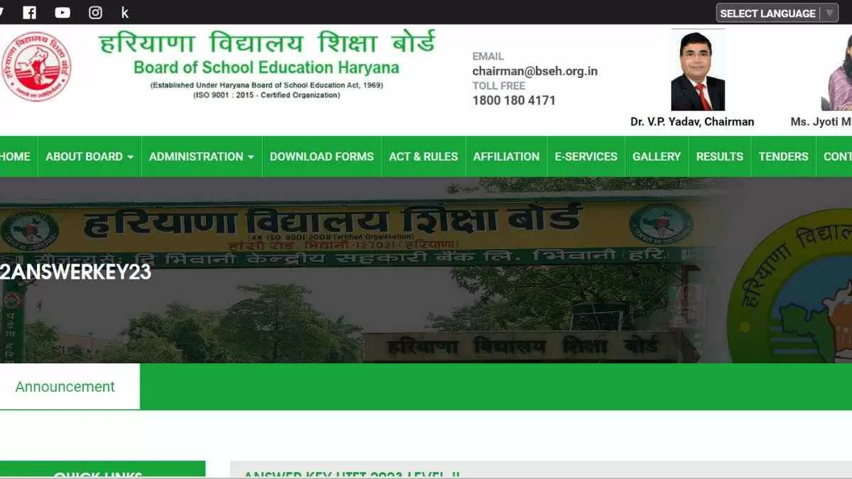 हरियाणा टीईटी परीक्षा की उत्तर कुंजी जारी   