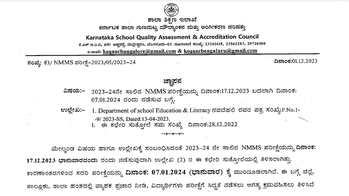 Karnataka NMMS 2023 scholarship exam date revised