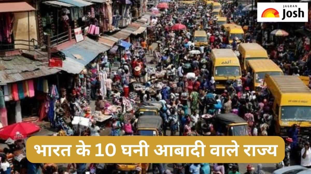 भारत के 10 घनी आबादी वाले राज्य और केंद्र शासित प्रदेश कौन-से हैं, जानें 