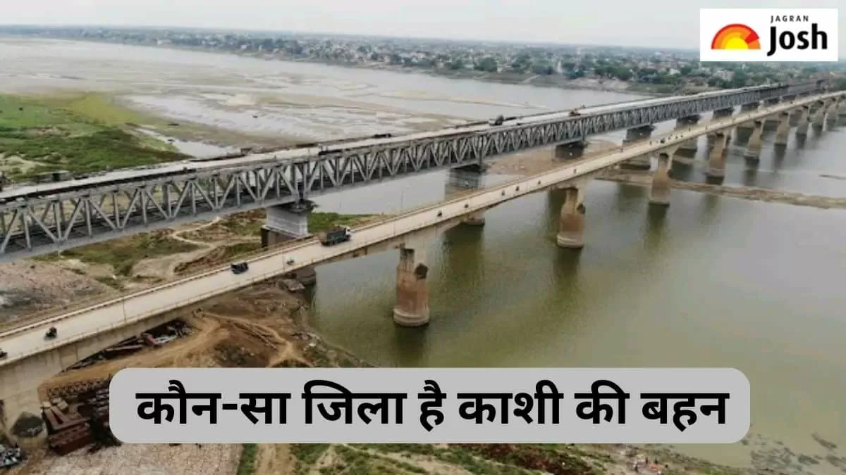 काशी की बहन 