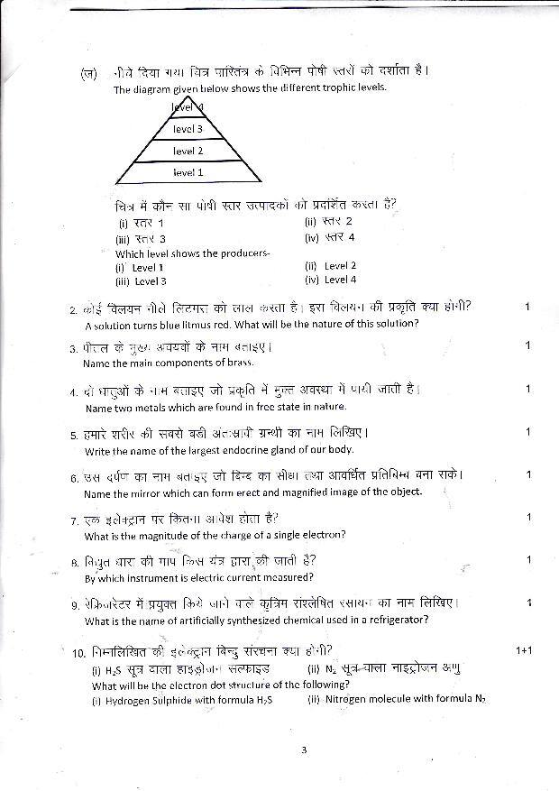 UK Board 10th Science Model Paper 2024 Download Class 10 Science   Class 10th Science Page 003 