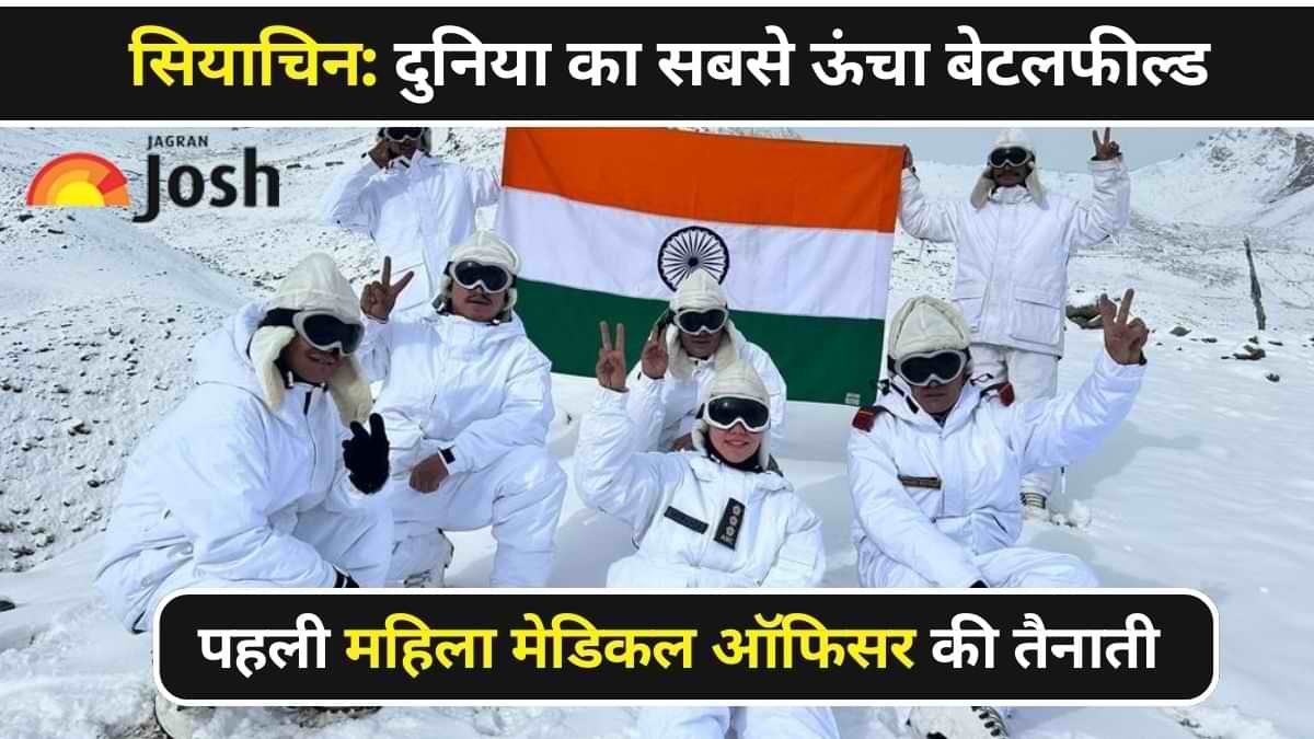 Ladakh: सियाचिन में तैनात होने वाली पहली महिला मेडिकल ऑफिसर के बारें में जानें 