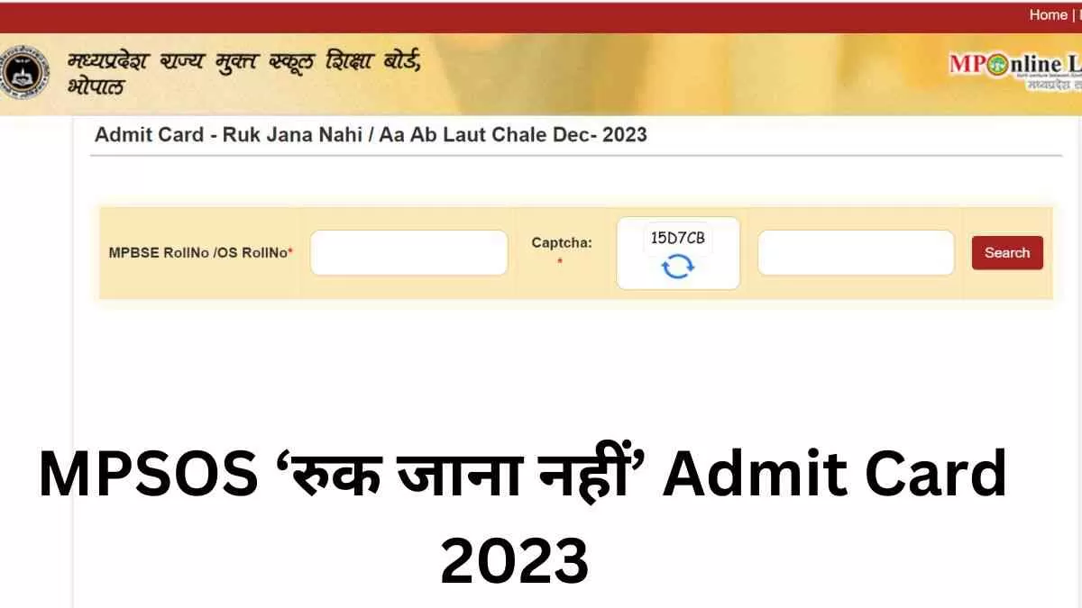 MPSOS Admit Card 2023 OUT: मध्य प्रदेश ओपन स्कूल के 10वीं और 12वीं परीक्षाओं के प्रवेश पत्र जारी