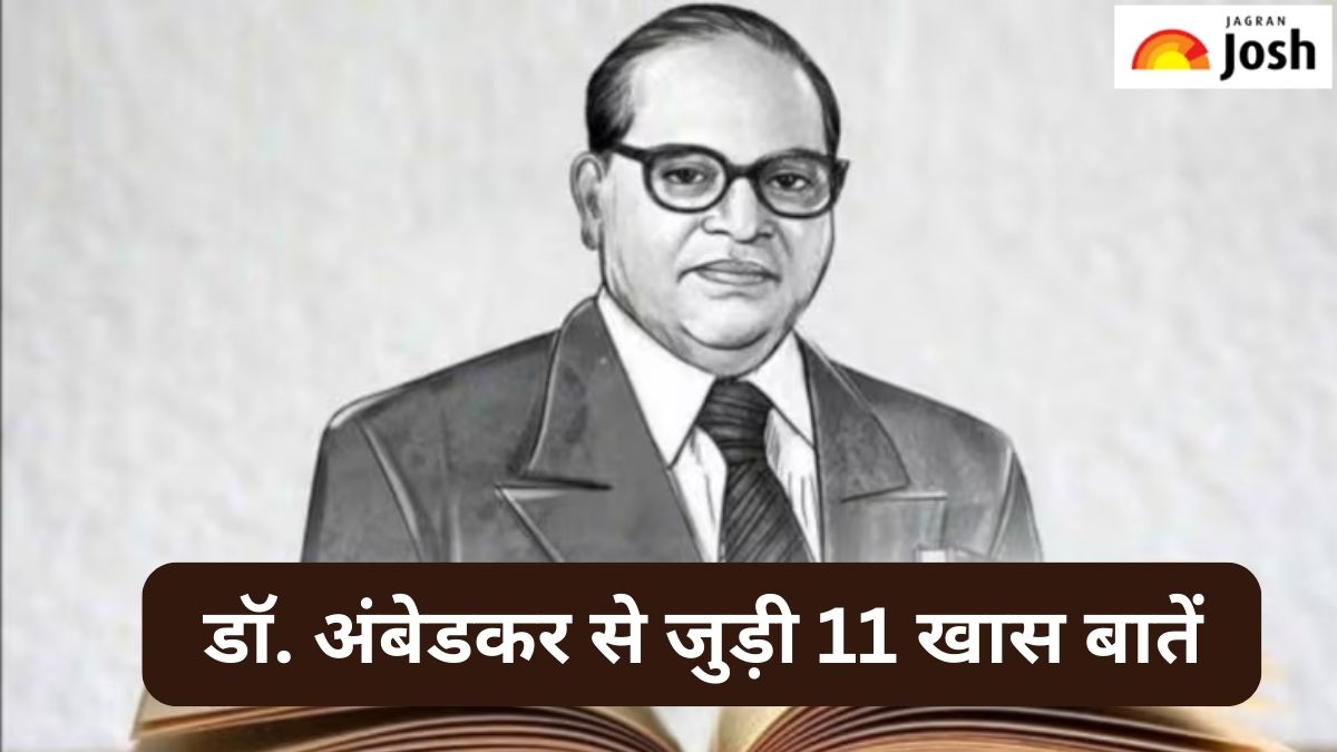 BR Ambedkar Death Anniversary: जानें बाबा साहेब की जिंदगी से जुड़ी 11 खास बातें 