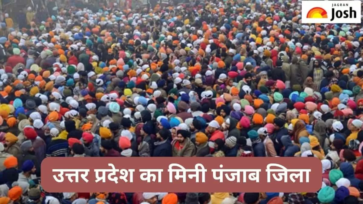 यूपी का मिनी पंजाब जिला