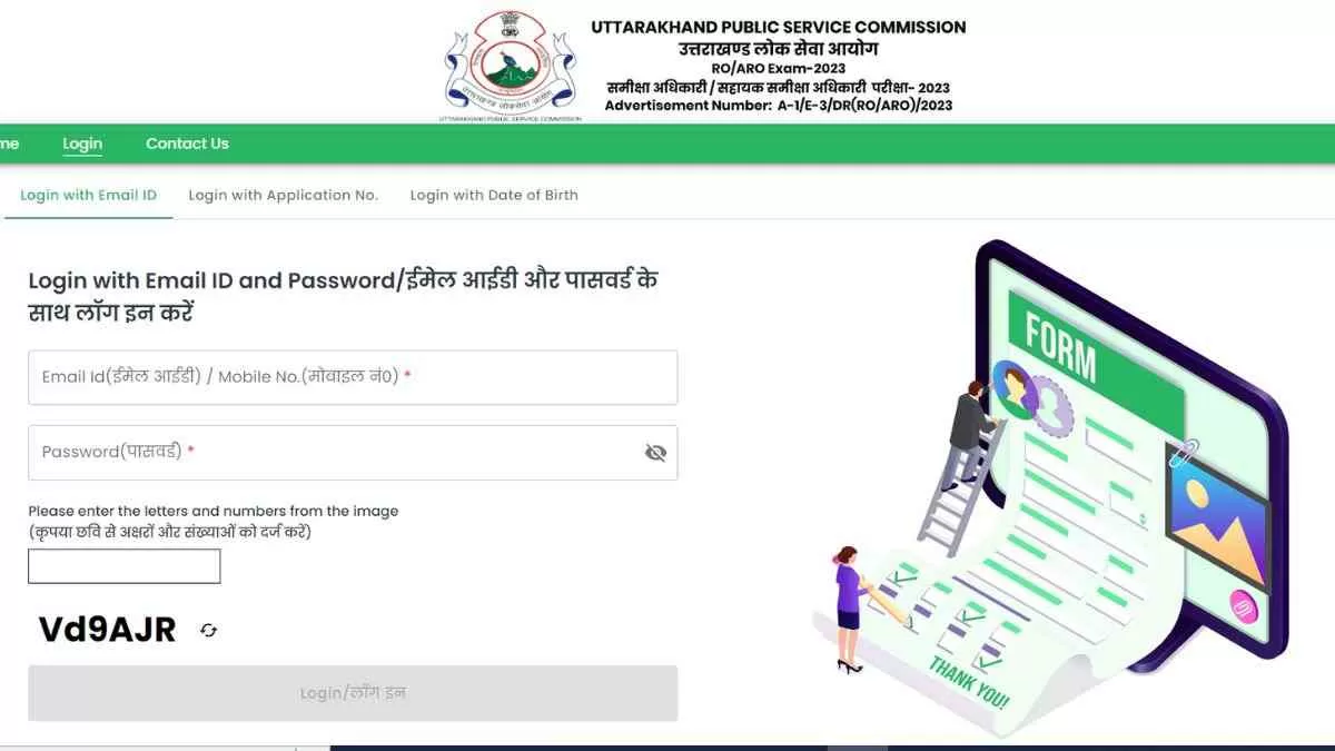 आयोग समीक्षा अधिकारी और सहायक समीक्षा अधिकारी पदों की 137 रिक्तियों के लिए परीक्षा आयोजित कर रहा है। चयन प्रक्रिया में 3 चरण शामिल हैं, प्रीलिम्स, मेन्स और इंटरव्यू राउंड