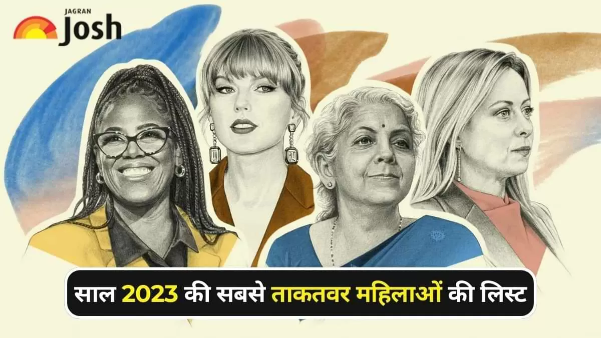 दुनिया की सबसे ताकतवर महिलाओं की लिस्ट