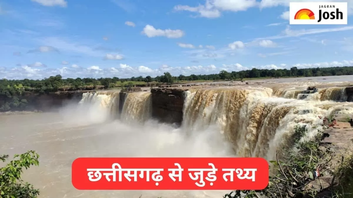 छत्तीसगढ़ से जुड़े तथ्य