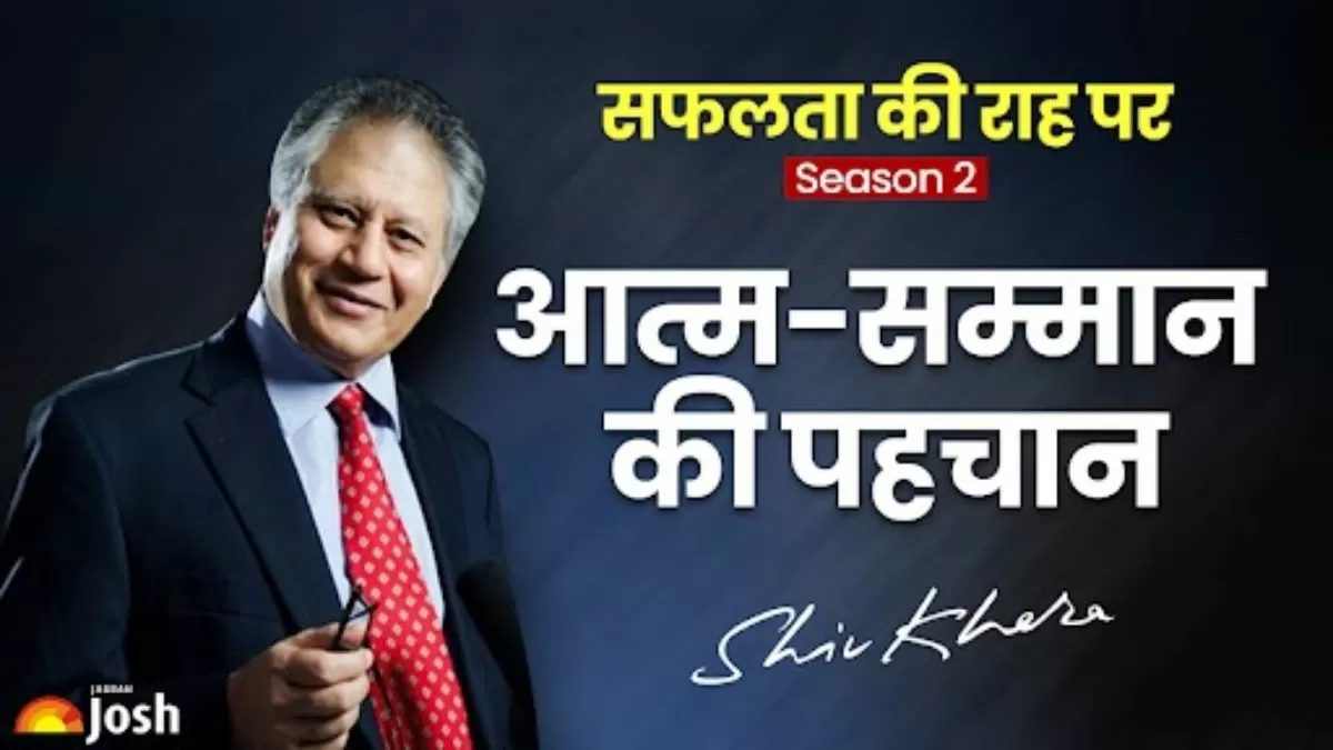 कैसे आगे बढ़ाएं अपनी सेल्फ- एस्टीम?
