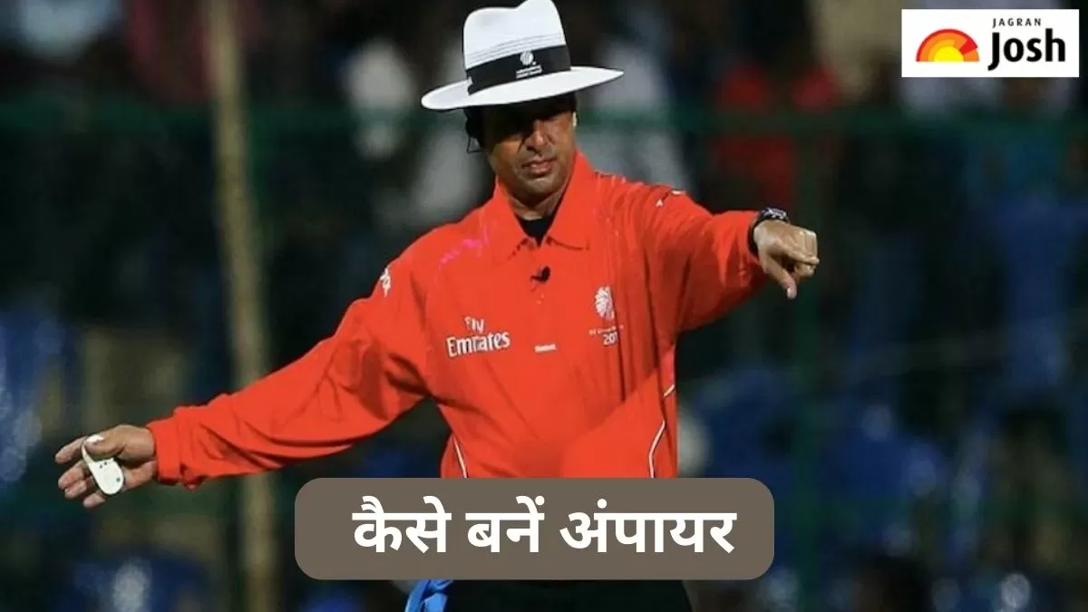 कैसे बनें अंपायर