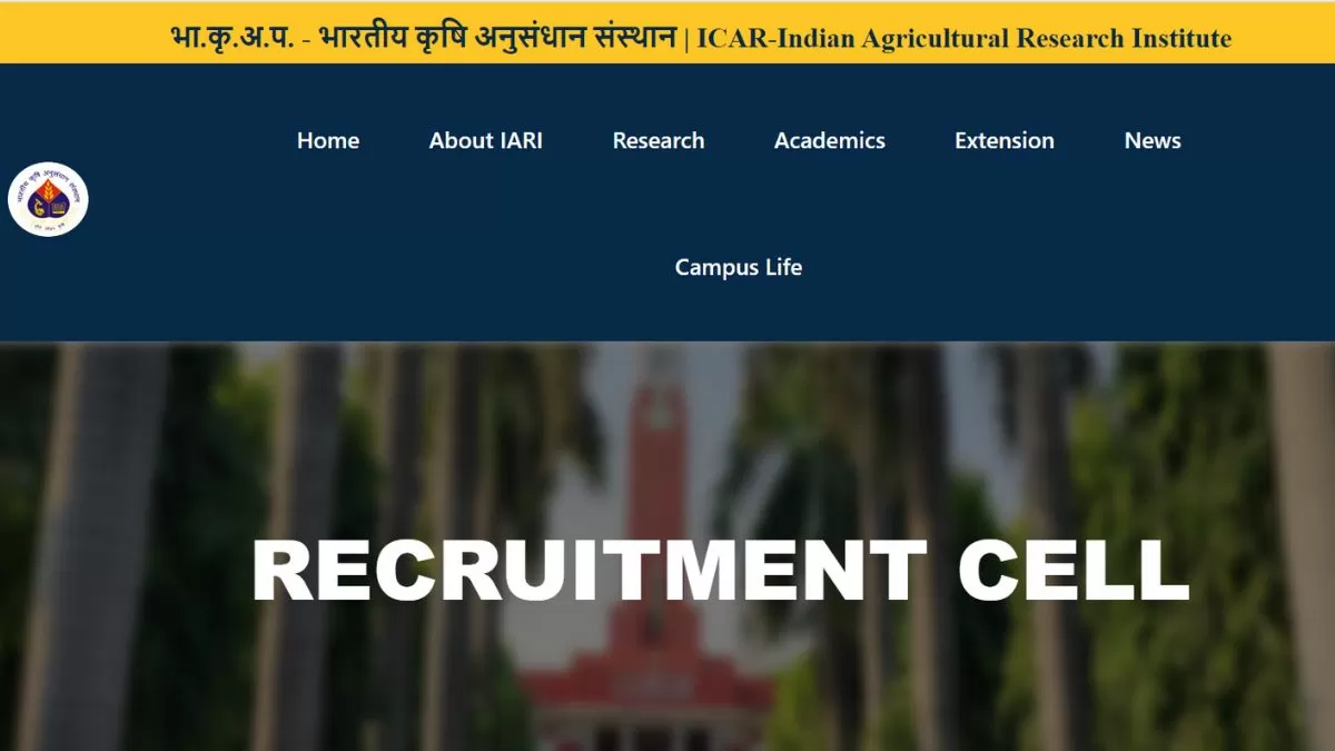 ICAR IARI Technician Result 2023: जारी होने वाला है आईएआरआई टेक्नीशियन टियर-1 परीक्षा का परिणाम 