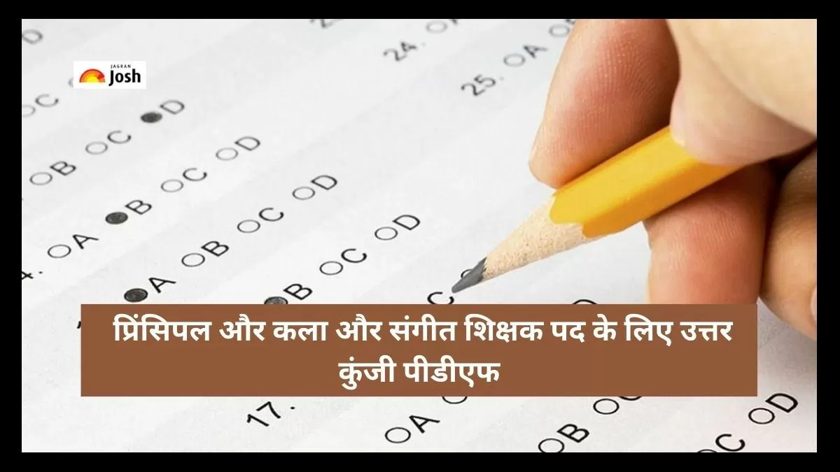 बीपीएससी टीआरई 2.0 उत्तर कुंजी 2023: बिहार प्रिंसिपल और कला और संगीत शिक्षक पद के लिए आंसर की पीडीएफ डाउनलोड करें