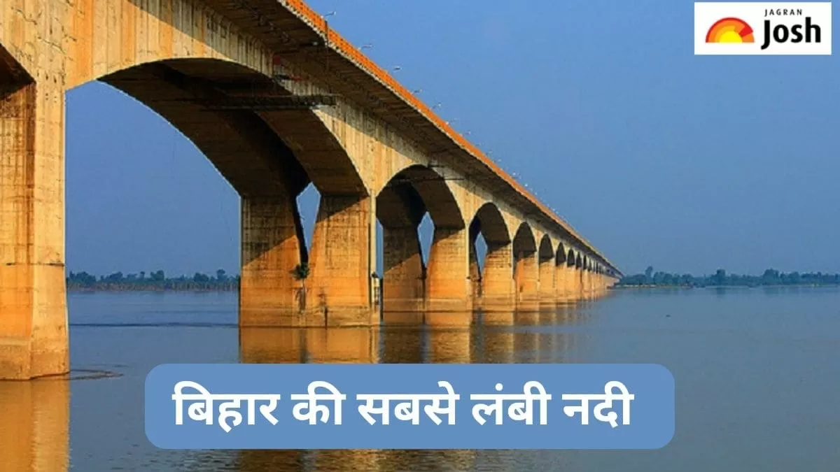बिहार की सबसे लंबी नदी
