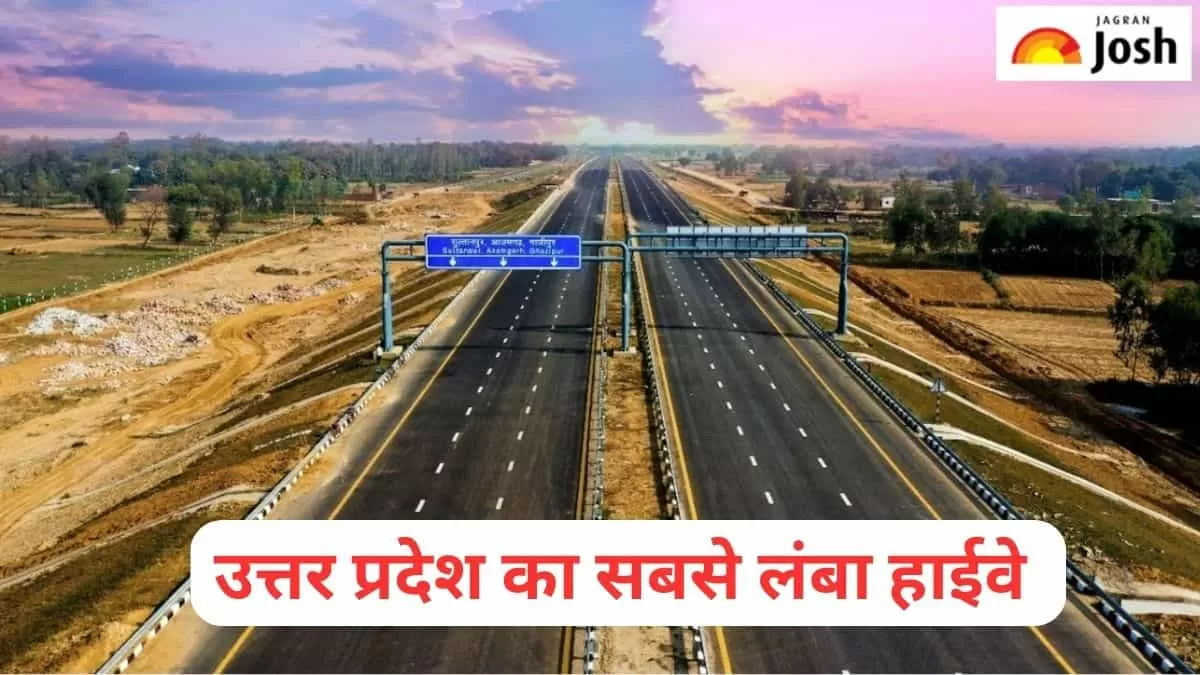 यूपी का सबसे लंबा हाईवे