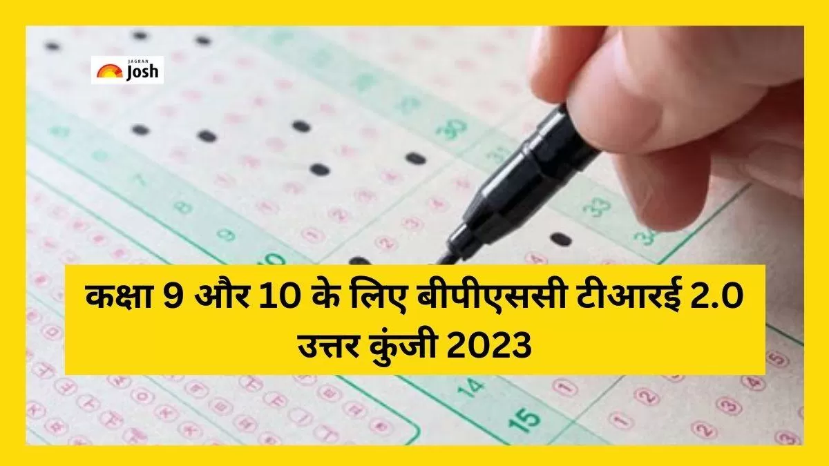 कक्षा 9 और 10 के लिए बीपीएससी टीआरई 2.0 उत्तर कुंजी 2023 डाउनलोड करें