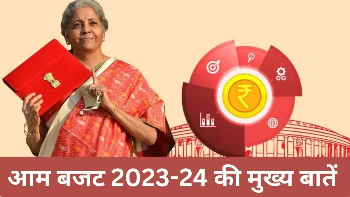 Union Budget 2024 Big Announcement: अंतरिम बजट में मोदी सरकार ने गरीब, युवा, महिला और किसानों के लिए खोला कुबेर का खजाना, जानिए वित्त मंत्री के पिटारे में आपके लिए क्या है खास