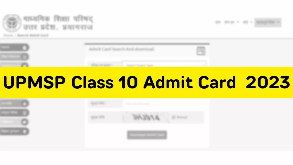 Check when, where and how to download UP Board Class 10 Admit card 2023. 