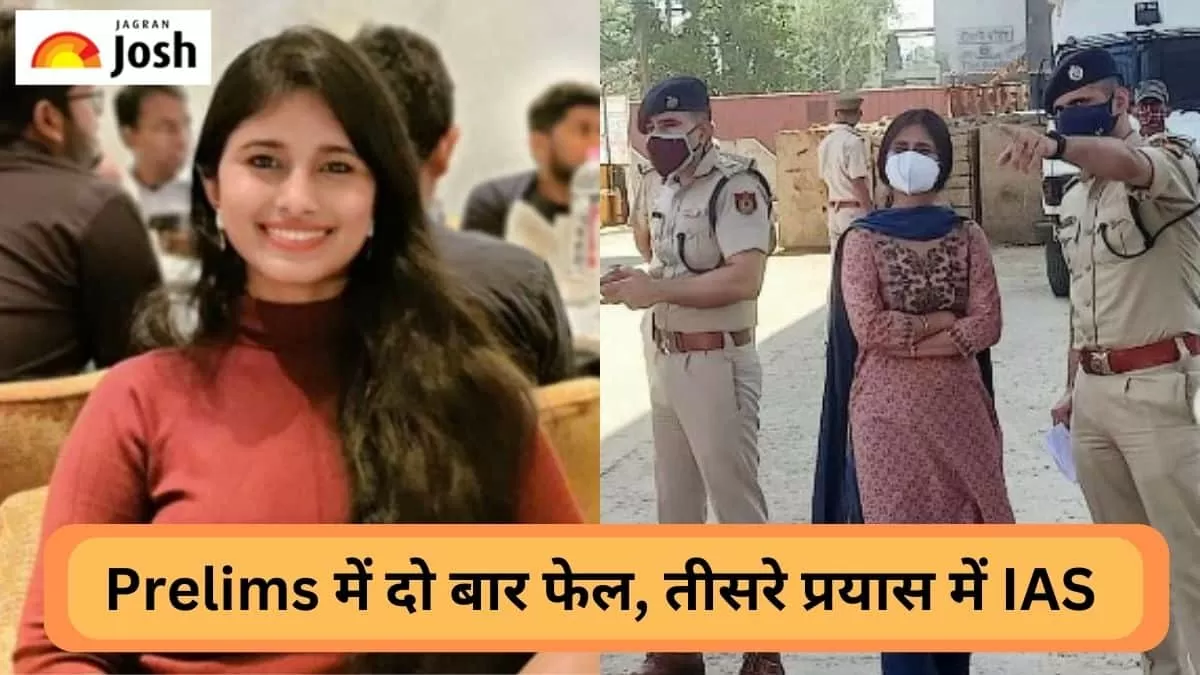 IAS Success Story: DTU के बाद मिली थी लाखों की नौकरी, Prelims में दो बार हुई फेल, तीसरे प्रयास में IAS बनीं विशाखा यादव