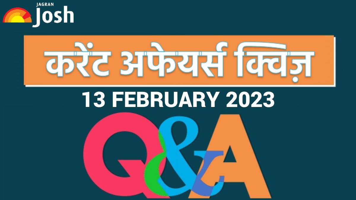 Current Affairs Daily Hindi Quiz: 13 February 2023