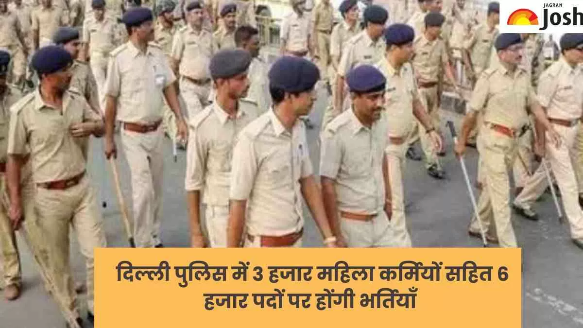 दिल्ली पुलिस में होगी 6 हजार पुलिस कमियों के भर्तियाँ 