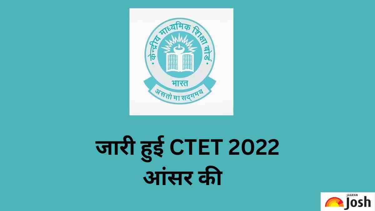 CTET Answer Key 2022 in Hindi PDF: जारी हुई CTET की आंसर की, यहाँ देखें डायरेक्ट लिंक 