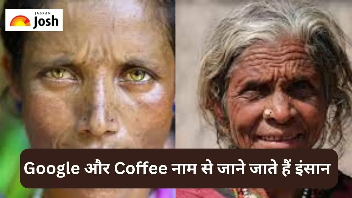 भारत की विचित्र जगह में लोगों के अद्भुत नाम
